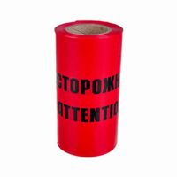 Лента сигнальная 100 п.м.*250 мм*100 мкм STEKKER красный/черный INTP10-250-100 50299