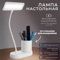 Светодиодный led настольный светильник с USB проводом и аккумулятором 25Вт с регулировкой цветовой температуры 2700-6500К размер 300*170*160мм ВтD-6073 48163