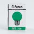 Лампа светодиодная led Feron LB-37 Шарик E27 1Вт Зеленый 25117