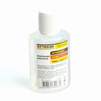 APL1-SA-30 Паяльная кислота 30 мл 50321