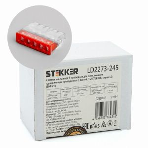 Клемма монтажная 5-проводная с пастой STEKKER  для 1-жильного проводника  LD2273-245 39944