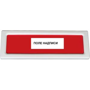 Оповещатель охранно-пожарный световой (табло) ОПОП 1-8 220В 'Выход' Рубеж Rbz-077513